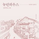 하우스 말로 이미지