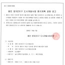 양지2지구 도시개발사업 이미지