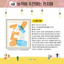 놀작아이소리미술교습소