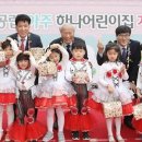 아주하나어린이집 이미지