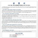 동아일보- 예장(합동) 광주,전남, 전북 협의회 WEA 반대 성명서 이미지