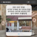 세븐일레븐대구뉴봉산문화점 | 대구 중구 맛집] 아기랑 가기좋은 대구 봉산동 맛집! 심지 더하기 반월당점 돈카츠와 스프카레...