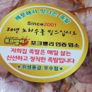 가야양념족발