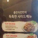 충만치킨 코아루점 이미지