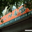 착한김밥착한밥상 이미지