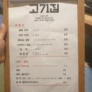 고71집