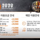 쿠우쿠우화명점 네이버블로그