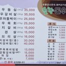 강릉삼겹살맛집 솔향돈우촌(ft. 점심특선, 놀이방)