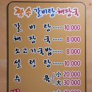 동성유스텔 | 못다한 이야기: 경주숙소 동성유스텔, 경주찰보리빵...온집), 경주 서민식당 솔직후기, 장수갈비탕...