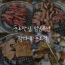 참다루 이미지