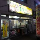 돌쇠 솥뚜껑 이미지