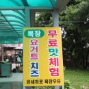 온새미로목장 이미지