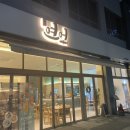 수원-0691 | 애월연어 광교 초밥 한판, 핑크 로제크림 파스타 후기 :) 매장정보, 주차 안내