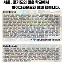 서울동원초등학교 이미지