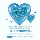 소하에스테틱 나주혁신점 I 피부관리에 이어 바디관리로 등1단계관리 재방문 후기