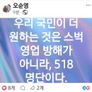 정용진(58) 신세계그룹 회장 '탱크데이' 스타벅스 20260522 mbn外 이미지