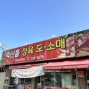 황보정육