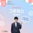 그루북스 이미지
