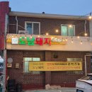 삼화 | 제주시 흑돼지 맛집 도남돼지 제주 삼화 맛집 삼양 고기 추천 후기