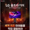G-BOX게임텍 | 게이밍 모니터 끝판왕! LG 울트라기어 27G850A 장점 후기 및 할인 구매 방법