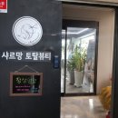 청풍헤어
