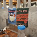 대전 월평동 맛집 무한리필 뉴스타상회 후기