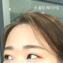 수출장메이크업