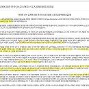 [오피셜] KeSPA 룰러 박재혁 징계 이미지