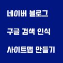 세븐일레븐천안두정하이스타운점 | 네이버 블로그 구글 검색 인식 연동 사이트맵.