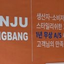 전주가구직방 네이버블로그