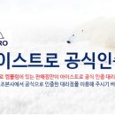 (주)아이스트로 이미지