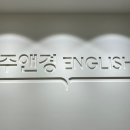 주앤경 이미지