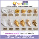 아기손발조형물 가온베이비 후기(업체정하기, 디자인고르기, 금액, 혜택 등)