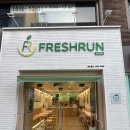 프레시런 이미지
