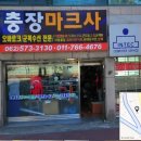 한양마크타올상사