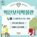 보석박물관 이미지