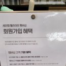 세라젬 서울은평뉴타운점 이미지