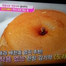 민간요법 名 醫 말하는 건강법 조탁법 鳥啄法!!!!! 이미지