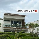 동아리조트 | 3박 5일 나트랑 여행기🇻🇳(둘째 날, 알마리조트 후기)