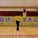 교원댄스(김남현/라인댄스/중급/Cardio Jive/김효숙강사) 이미지