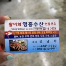 광우네 세꼬시 | 가락시장 횟집 가을철 전어모듬회 포장 영흥수산