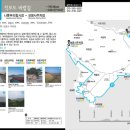 11코스 이미지