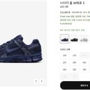[나이키 플래시 세일] 남자/여자 편한 운동화 추천 - 줌 보메로5, P-6000, TC7900 추가 할인 받기