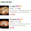 마포화덕 이미지