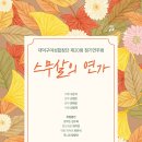 20회정기연주회 이미지
