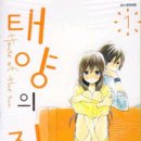 태양의집 이미지