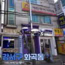 반달곰권투체육관 | 강서구 화곡동 반달곰 형사님 복싱장 스탠드 에어컨 설치