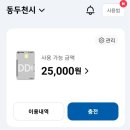 한재진짬뽕