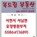 사천시 사남면 종천리 토지 땅 평당25만원 이미지