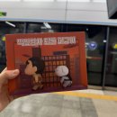 짱구도 이제 직장인? CGV 떡잎상사 한정판 굿즈 구매 성공 후기